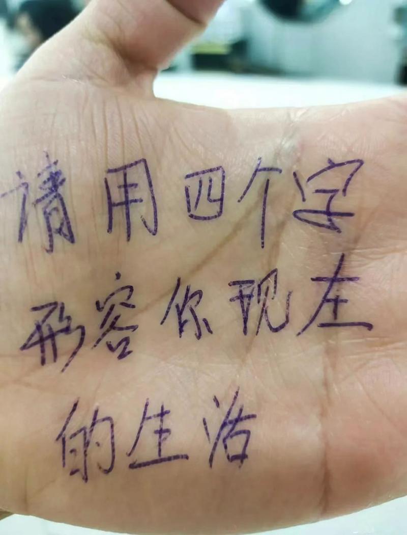 生活俩字的图片 生活俩字图片带字