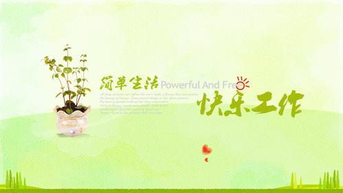 生活俩字的图片 生活俩字图片带字