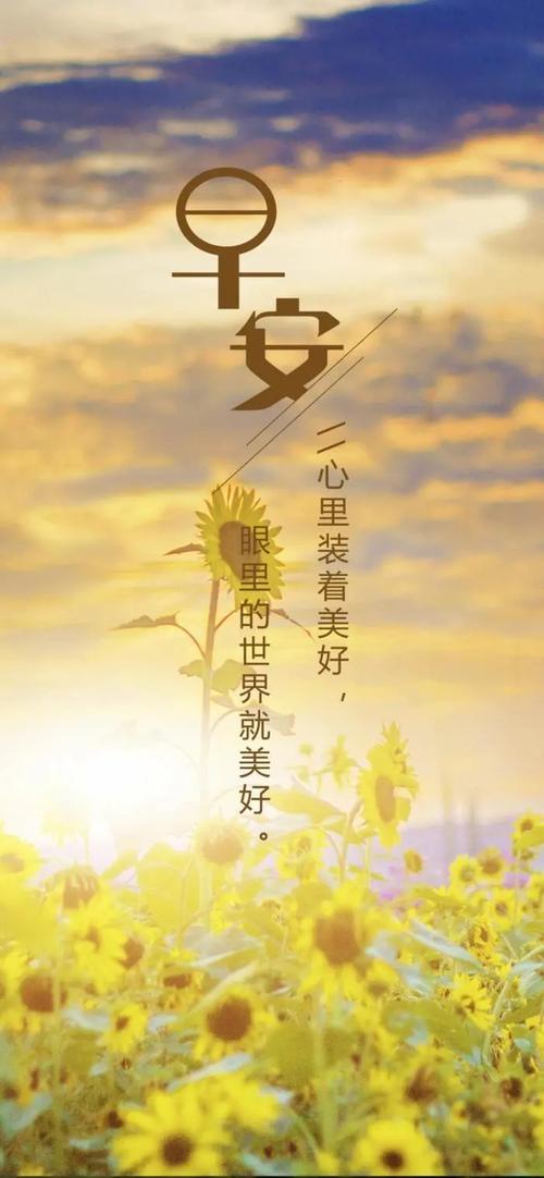 生活快乐的图片唯美 生活快乐图片带字