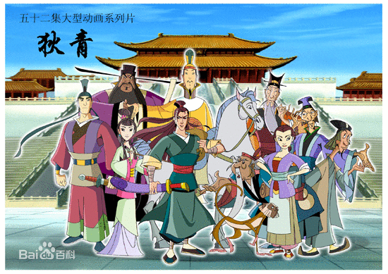 盘点最难忘记的经典国产动画(盘点以历史为背景的国产动画)(17)