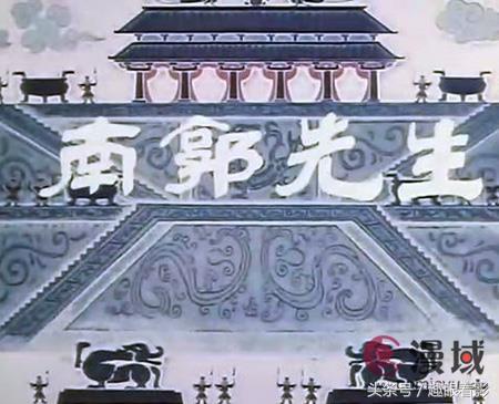 盘点最难忘记的经典国产动画(盘点以历史为背景的国产动画)(20)