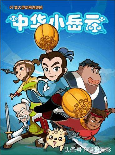 盘点最难忘记的经典国产动画(盘点以历史为背景的国产动画)(18)