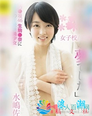 水嶋佐江人物海报