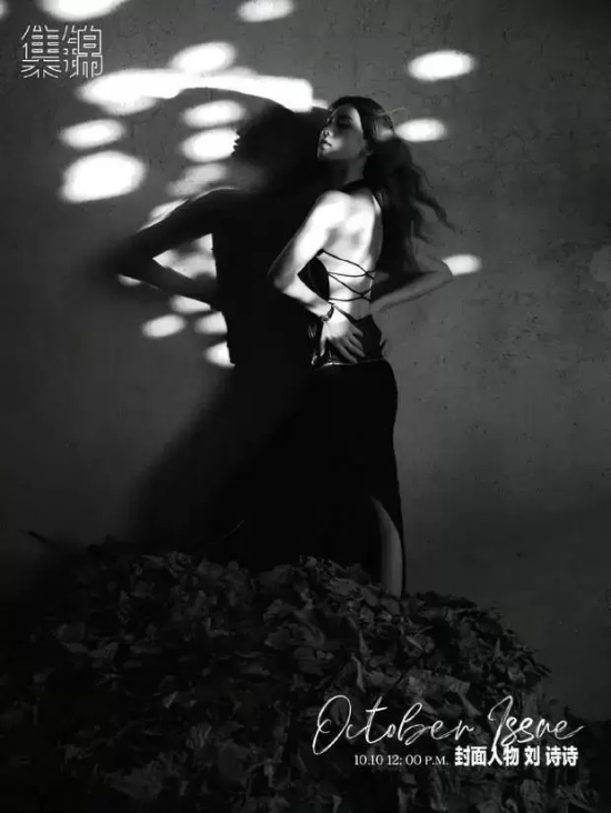 刘诗诗露背长裙杂志写真,细带束腰凸显纤细身材