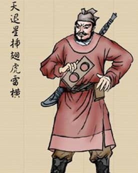 雷横(梁山泊步军头领)