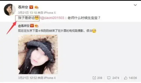 日本女优工作多艰辛，苍井空老师如是说