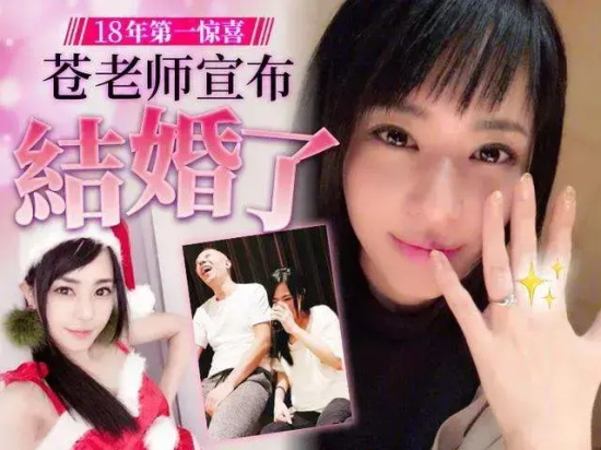 日本女优工作多艰辛，苍井空老师如是说