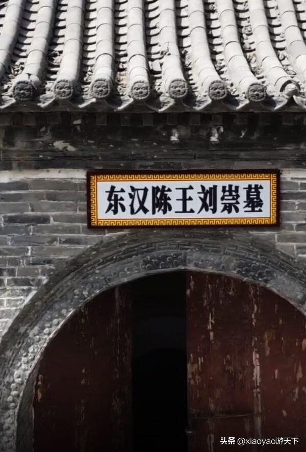 汉景帝地宫阳陵尘封已久历史(淮阳太昊陵旁有一座东汉王陵)(11)