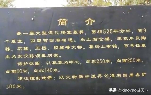 汉景帝地宫阳陵尘封已久历史(淮阳太昊陵旁有一座东汉王陵)(12)