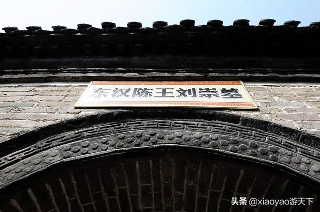 汉景帝地宫阳陵尘封已久历史(淮阳太昊陵旁有一座东汉王陵)(9)