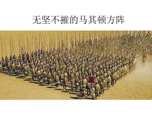 历史中的马其顿（马其顿还分现代和古代）(7)