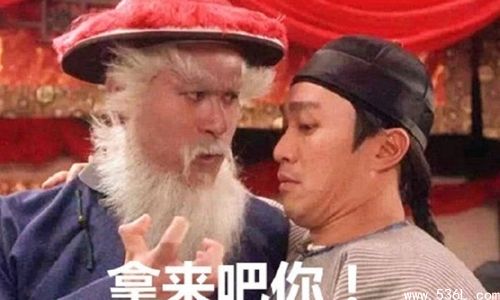 拿来吧你是什么梗 出自哪里是什么意思