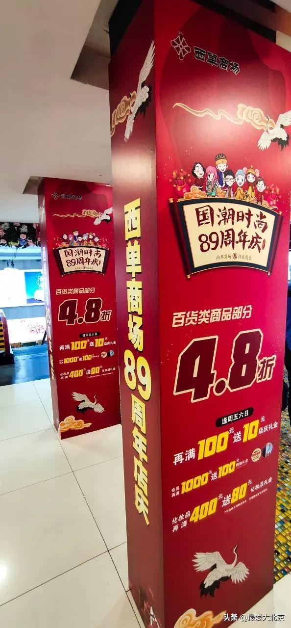 西单商场介绍(西单商场告别历史记忆)(11)