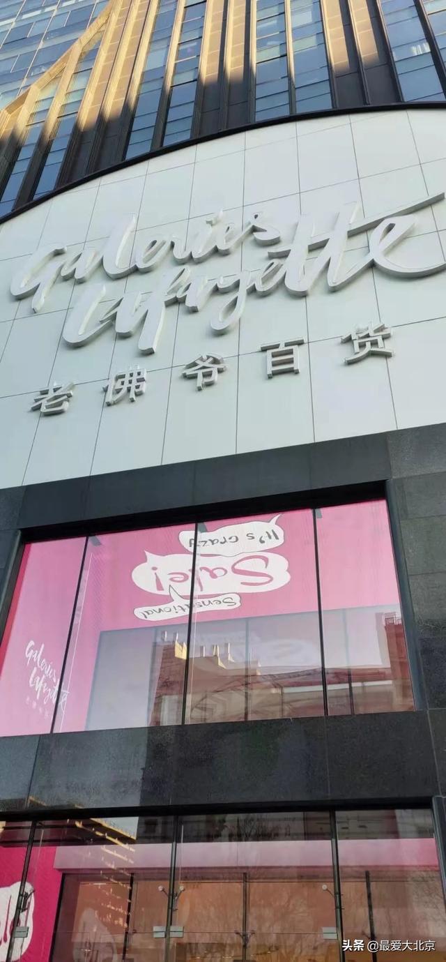 西单商场介绍(西单商场告别历史记忆)(119)