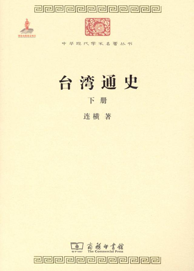 16本历史类书籍推荐(阅读50本历史好书)(20)