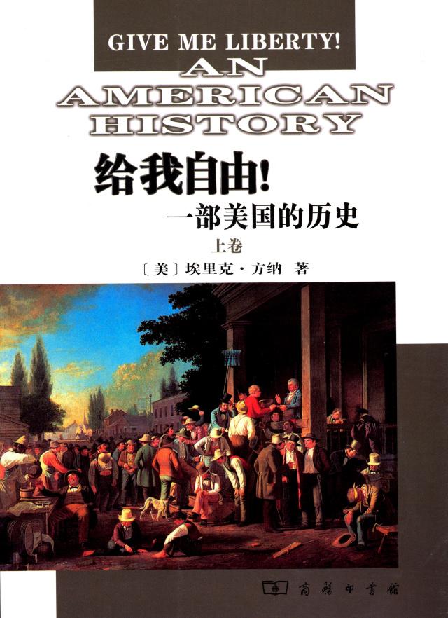 16本历史类书籍推荐(阅读50本历史好书)(43)