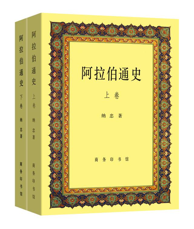 16本历史类书籍推荐(阅读50本历史好书)(35)