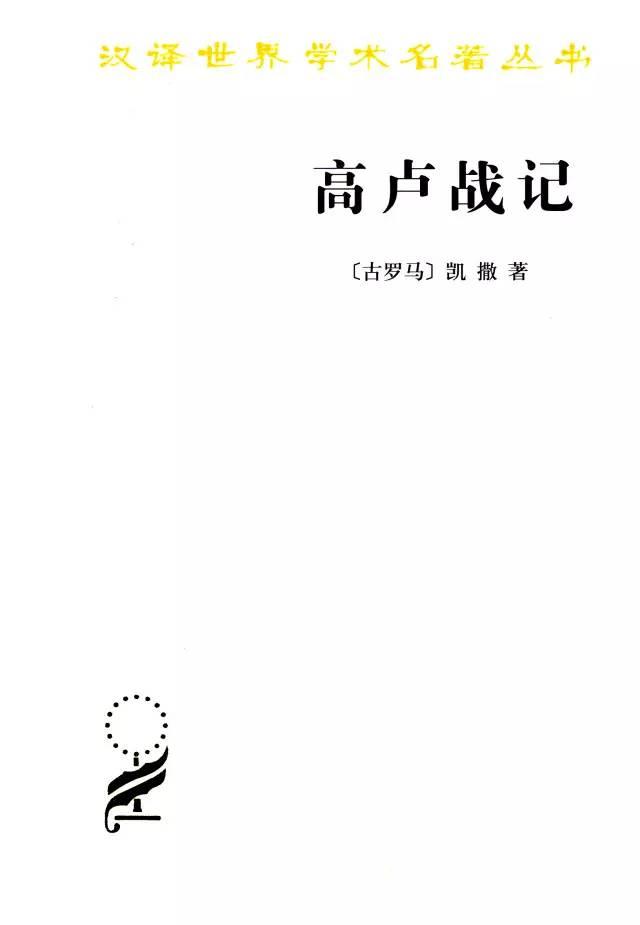 16本历史类书籍推荐(阅读50本历史好书)(38)