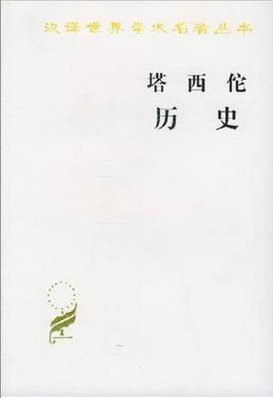 16本历史类书籍推荐(阅读50本历史好书)(36)