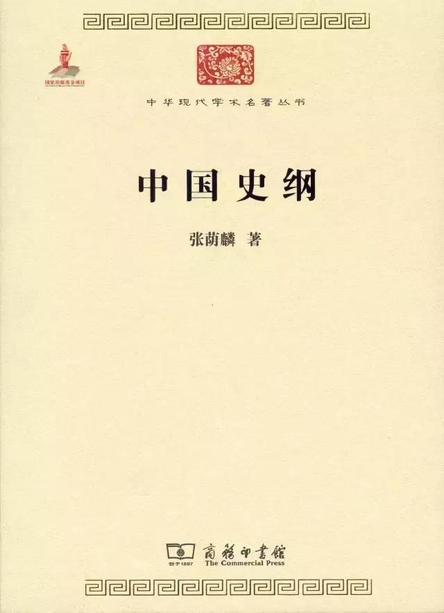 16本历史类书籍推荐(阅读50本历史好书)(12)