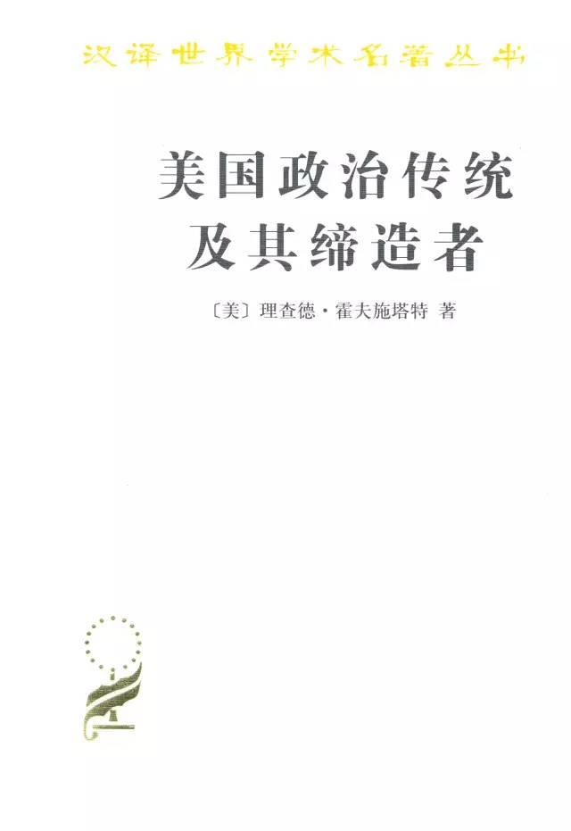 16本历史类书籍推荐(阅读50本历史好书)(45)