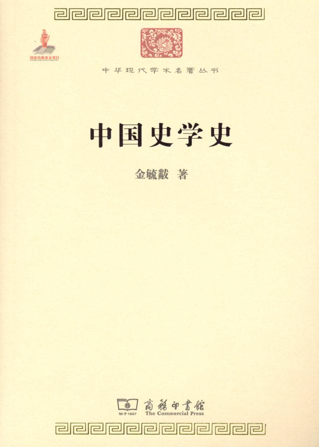 16本历史类书籍推荐(阅读50本历史好书)(6)