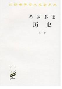 16本历史类书籍推荐(阅读50本历史好书)(33)