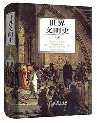 16本历史类书籍推荐(阅读50本历史好书)(28)