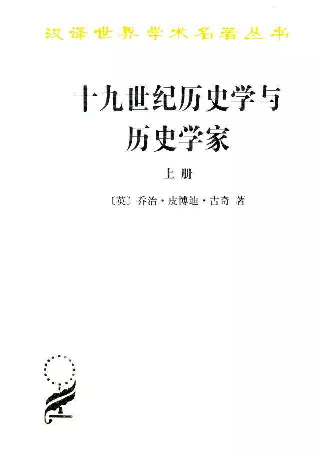 16本历史类书籍推荐(阅读50本历史好书)(31)