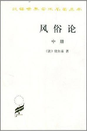 16本历史类书籍推荐(阅读50本历史好书)(29)