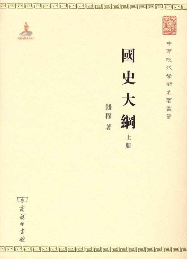 16本历史类书籍推荐(阅读50本历史好书)(11)