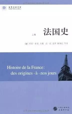 16本历史类书籍推荐(阅读50本历史好书)(53)