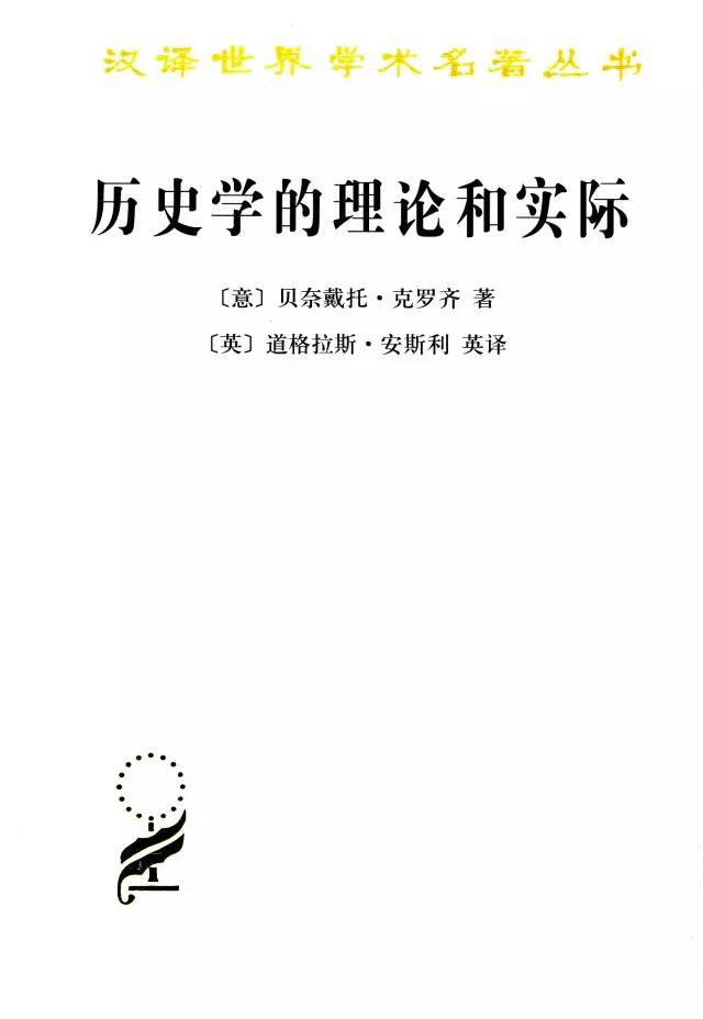 16本历史类书籍推荐(阅读50本历史好书)(7)