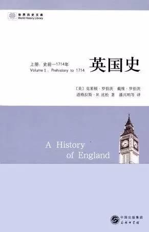16本历史类书籍推荐(阅读50本历史好书)(41)