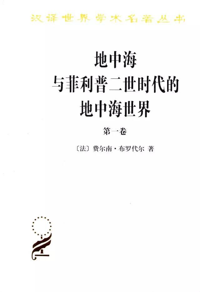 16本历史类书籍推荐(阅读50本历史好书)(42)