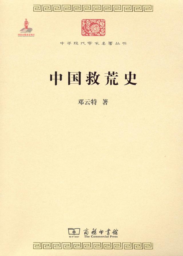 16本历史类书籍推荐(阅读50本历史好书)(16)