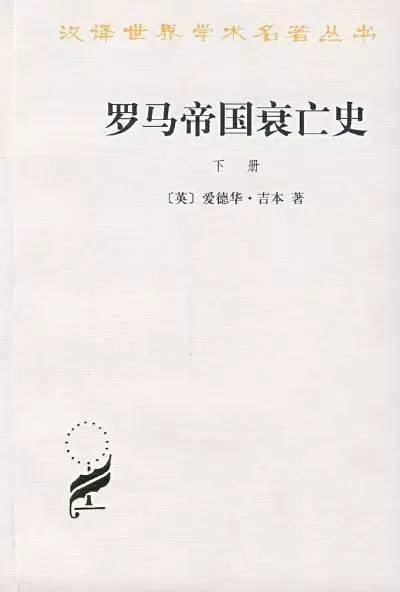 16本历史类书籍推荐(阅读50本历史好书)(40)