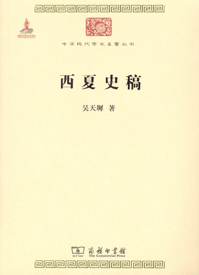 16本历史类书籍推荐(阅读50本历史好书)(25)