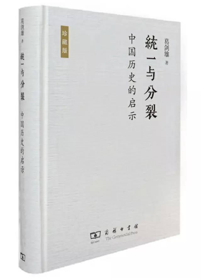 16本历史类书籍推荐(阅读50本历史好书)(15)