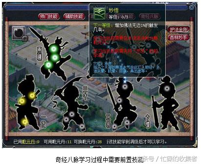 梦幻西游官网更新公告(梦幻西游历史版本介绍)(64)