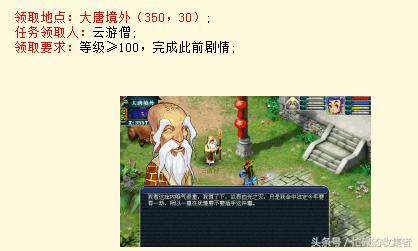 梦幻西游官网更新公告(梦幻西游历史版本介绍)(7)