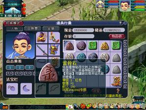 梦幻西游官网更新公告(梦幻西游历史版本介绍)(50)