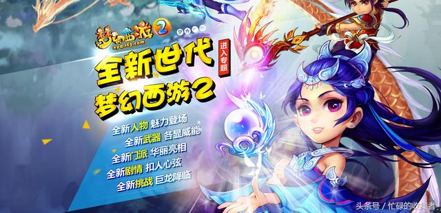 梦幻西游官网更新公告(梦幻西游历史版本介绍)(73)