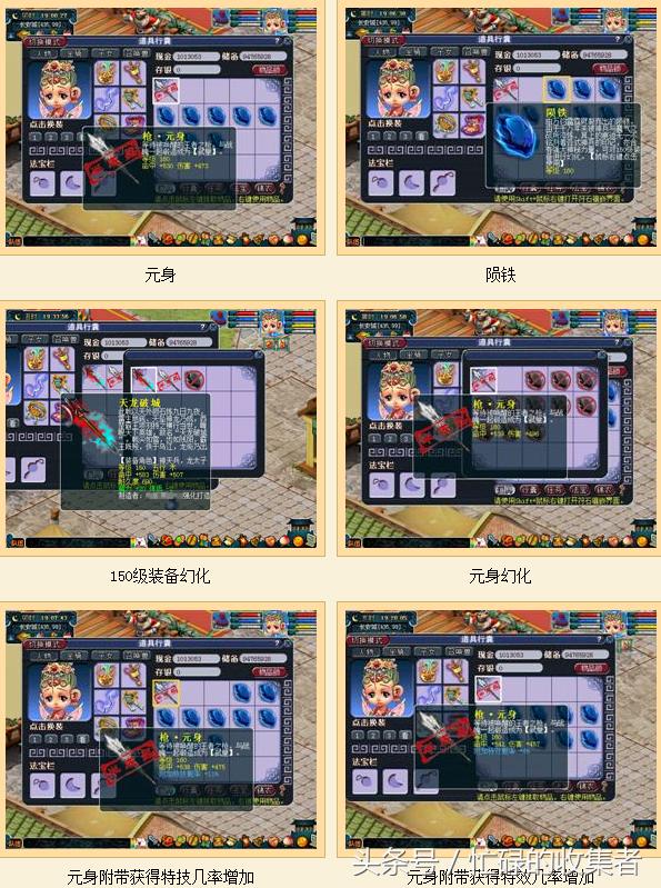 梦幻西游官网更新公告(梦幻西游历史版本介绍)(72)