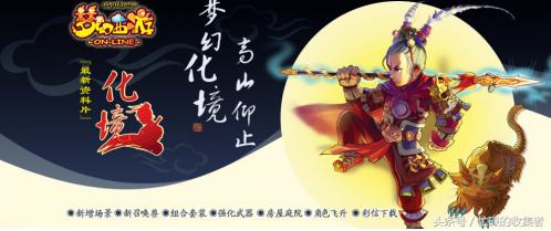 梦幻西游官网更新公告(梦幻西游历史版本介绍)(16)