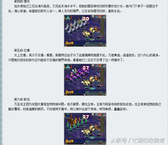 梦幻西游官网更新公告(梦幻西游历史版本介绍)(32)