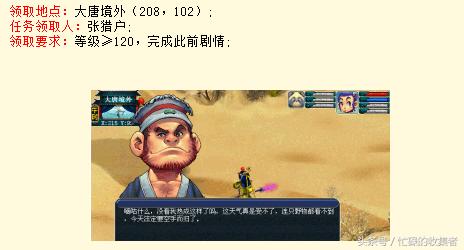 梦幻西游官网更新公告(梦幻西游历史版本介绍)(9)