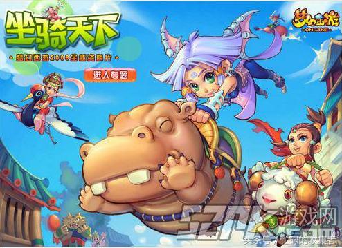 梦幻西游官网更新公告(梦幻西游历史版本介绍)(43)