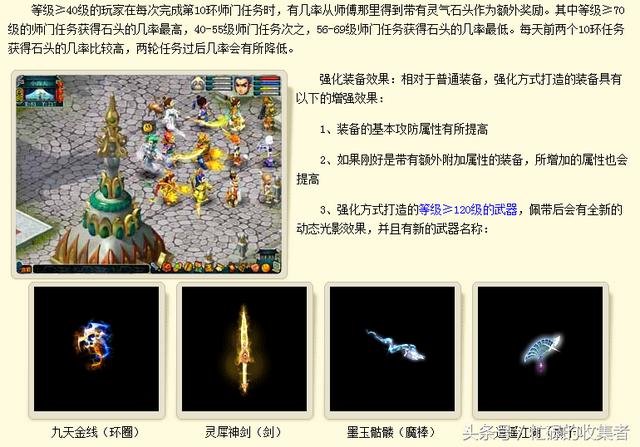 梦幻西游官网更新公告(梦幻西游历史版本介绍)(24)