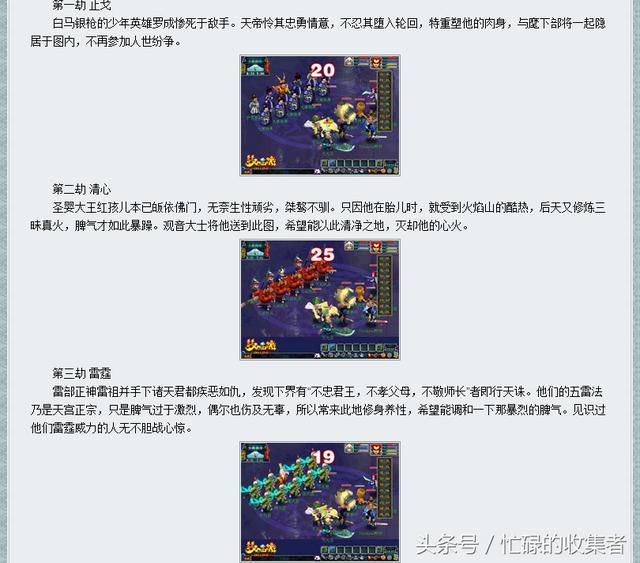 梦幻西游官网更新公告(梦幻西游历史版本介绍)(31)